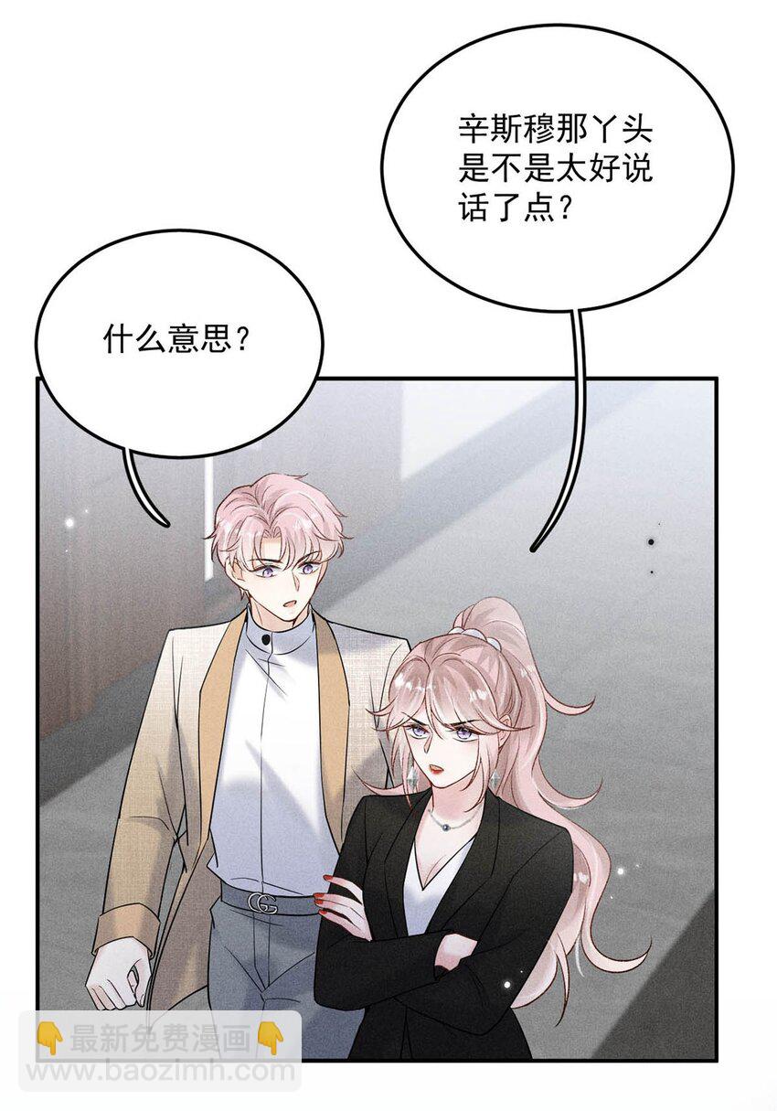 《复水满杯》015 他无法像你喜欢他那样喜欢你。 第45页