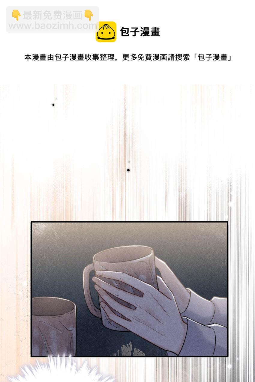 《复水满杯》018 早安，我是GAY。 第11页