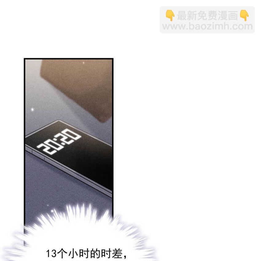 《复水满杯》018 早安，我是GAY。 第13页