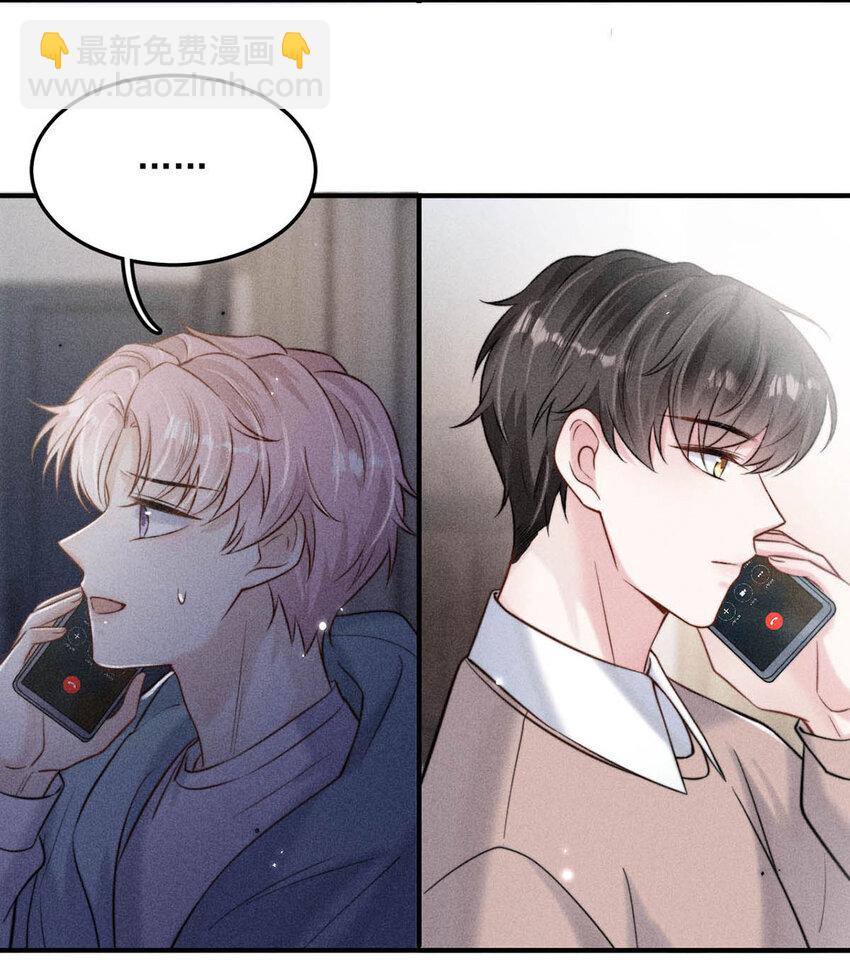 《复水满杯》018 早安，我是GAY。 第19页