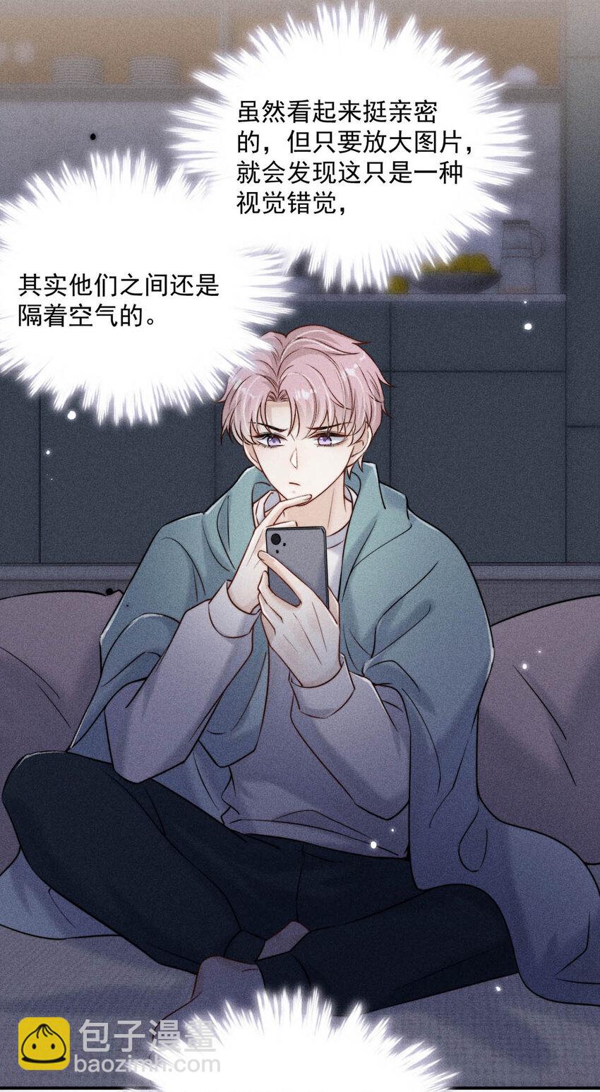 《复水满杯》018 早安，我是GAY。 第29页
