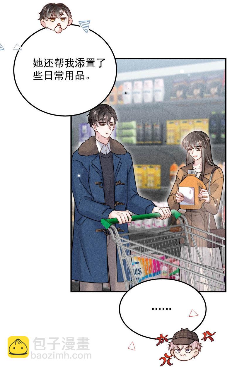 《复水满杯》018 早安，我是GAY。 第32页