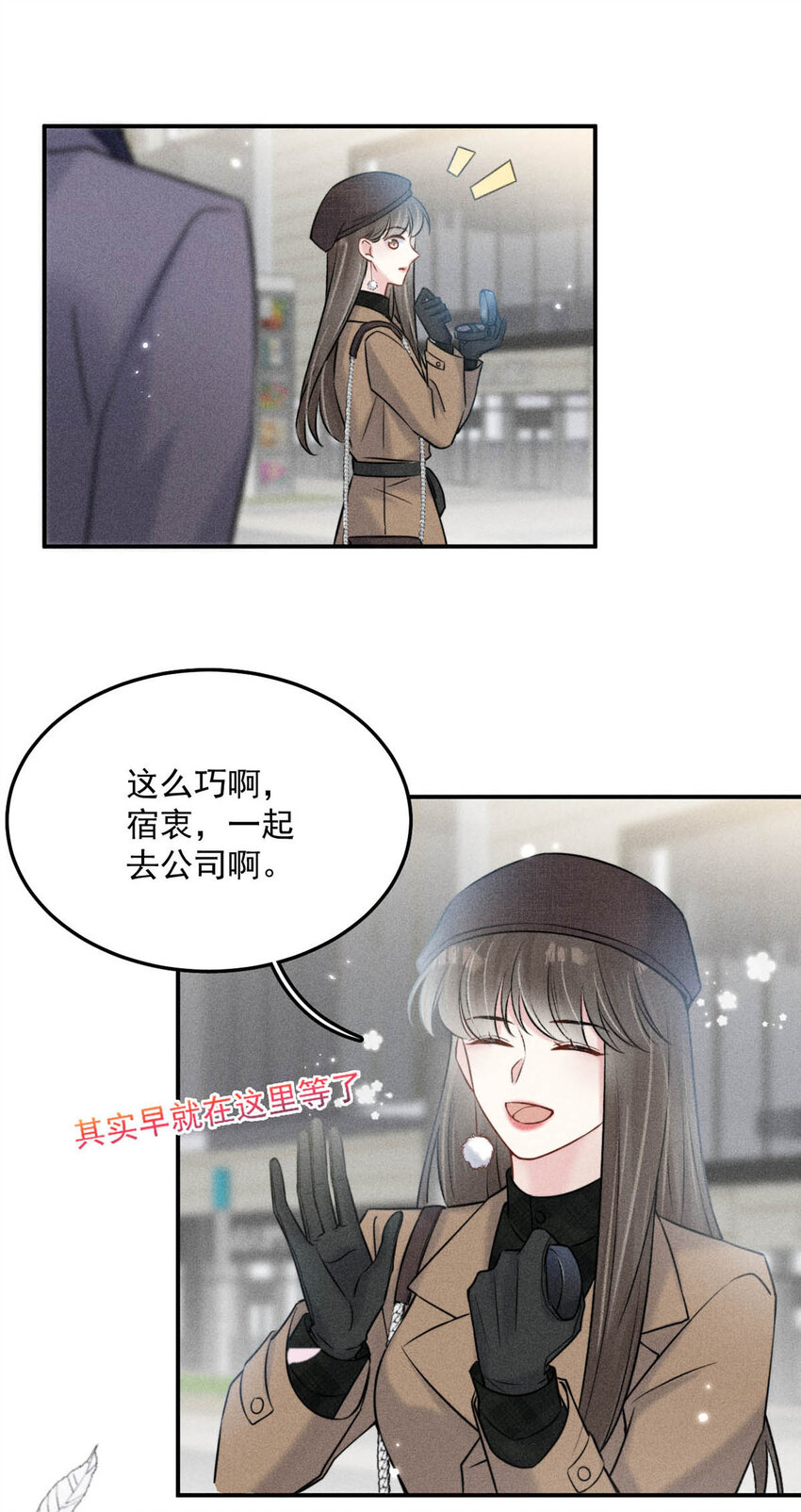 《复水满杯》018 早安，我是GAY。 第43页