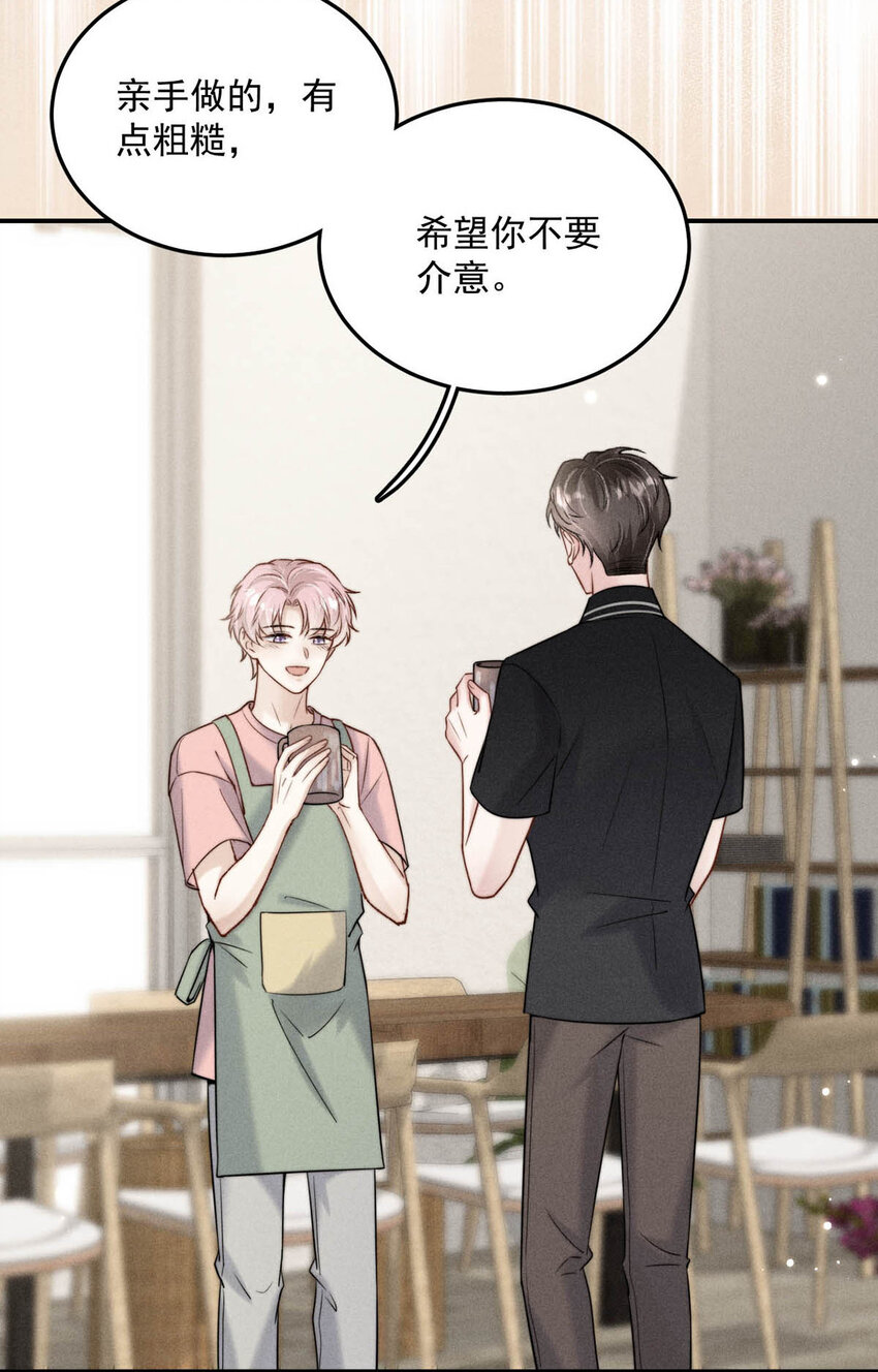 《复水满杯》018 早安，我是GAY。 第8页
