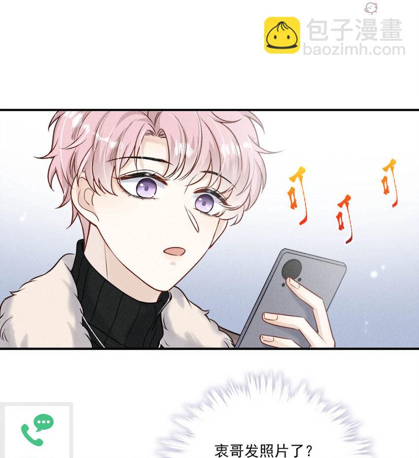 《复水满杯》020 从内而外成为了那朵“小白花”。 第33页