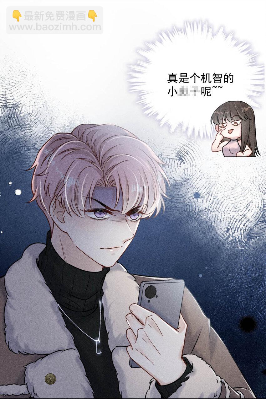 《复水满杯》020 从内而外成为了那朵“小白花”。 第39页