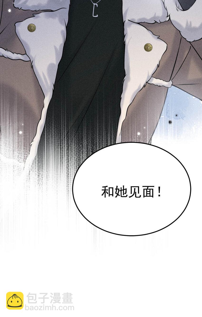 《复水满杯》020 从内而外成为了那朵“小白花”。 第45页