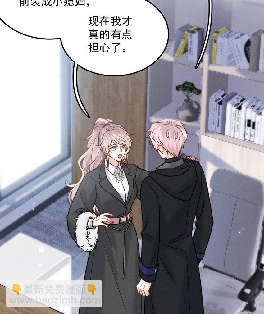 《复水满杯》020 从内而外成为了那朵“小白花”。 第8页