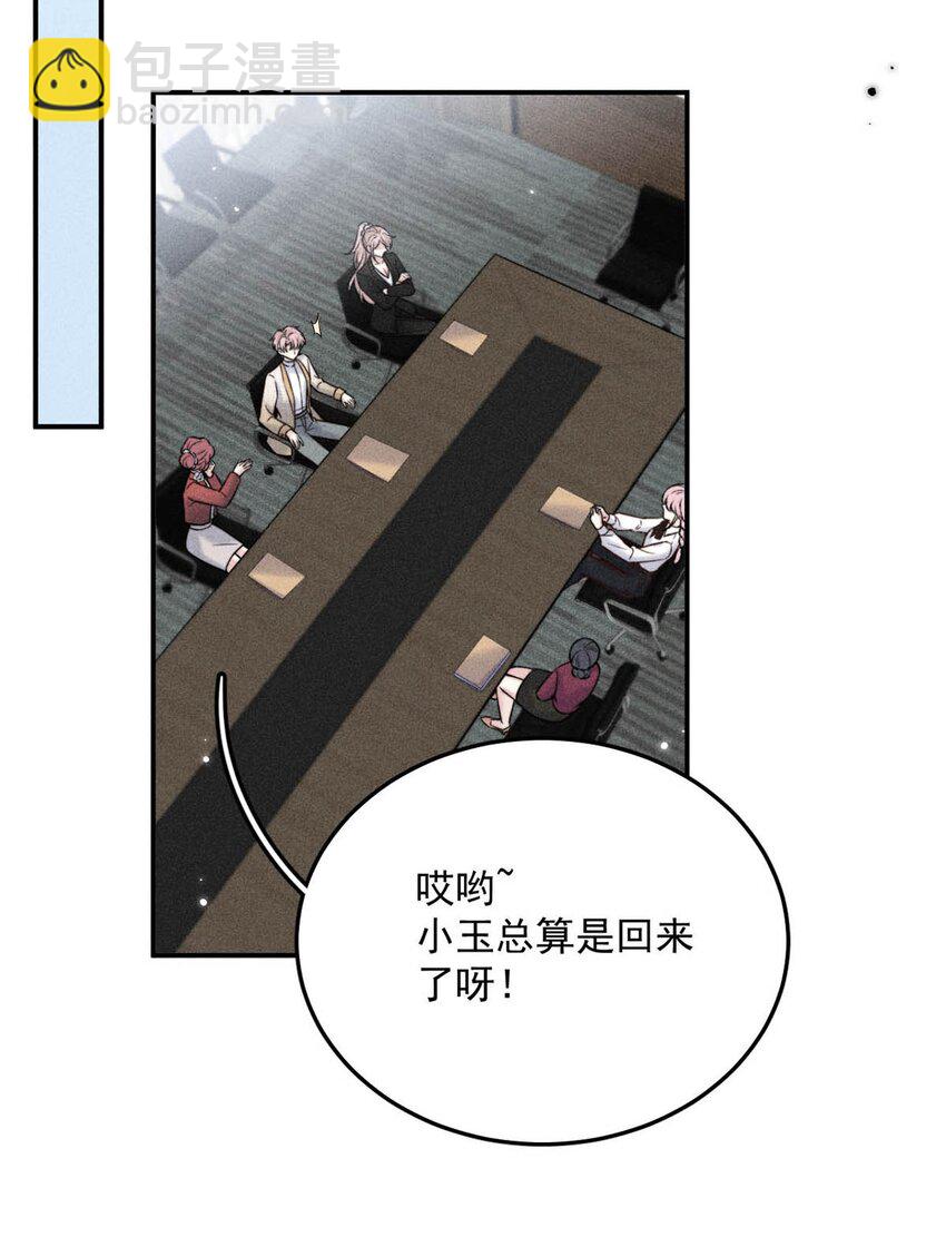 《复水满杯》015 他无法像你喜欢他那样喜欢你。 第23页