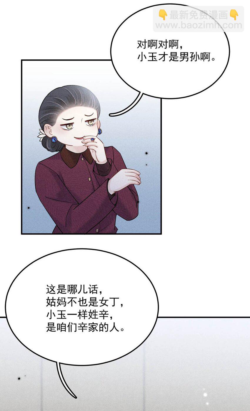 《复水满杯》015 他无法像你喜欢他那样喜欢你。 第28页