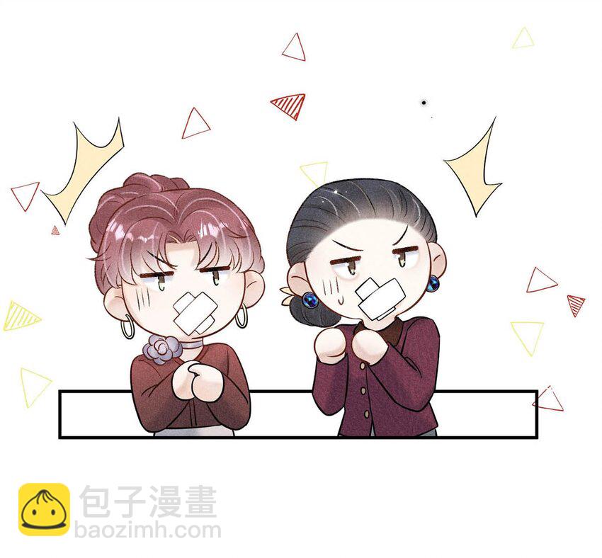 《复水满杯》015 他无法像你喜欢他那样喜欢你。 第31页
