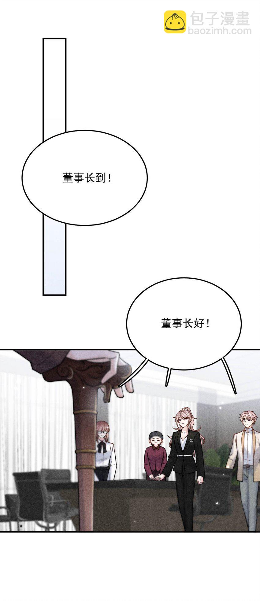 《复水满杯》015 他无法像你喜欢他那样喜欢你。 第33页