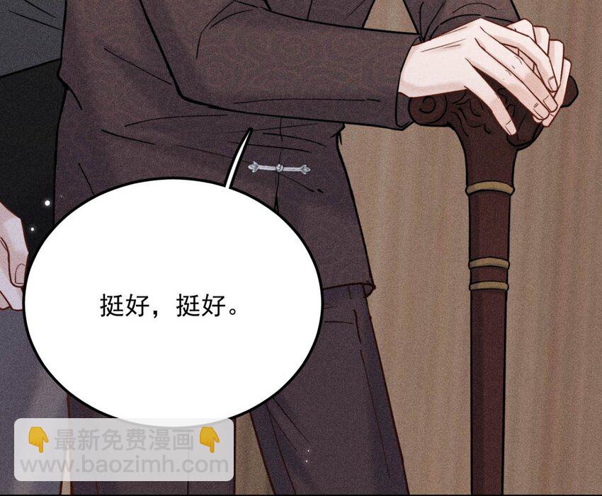 《复水满杯》015 他无法像你喜欢他那样喜欢你。 第35页