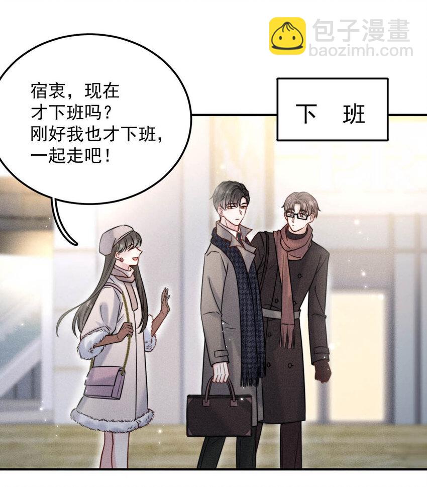 《复水满杯》019 我就不信我这样的美女不能掰直基佬！ 第10页