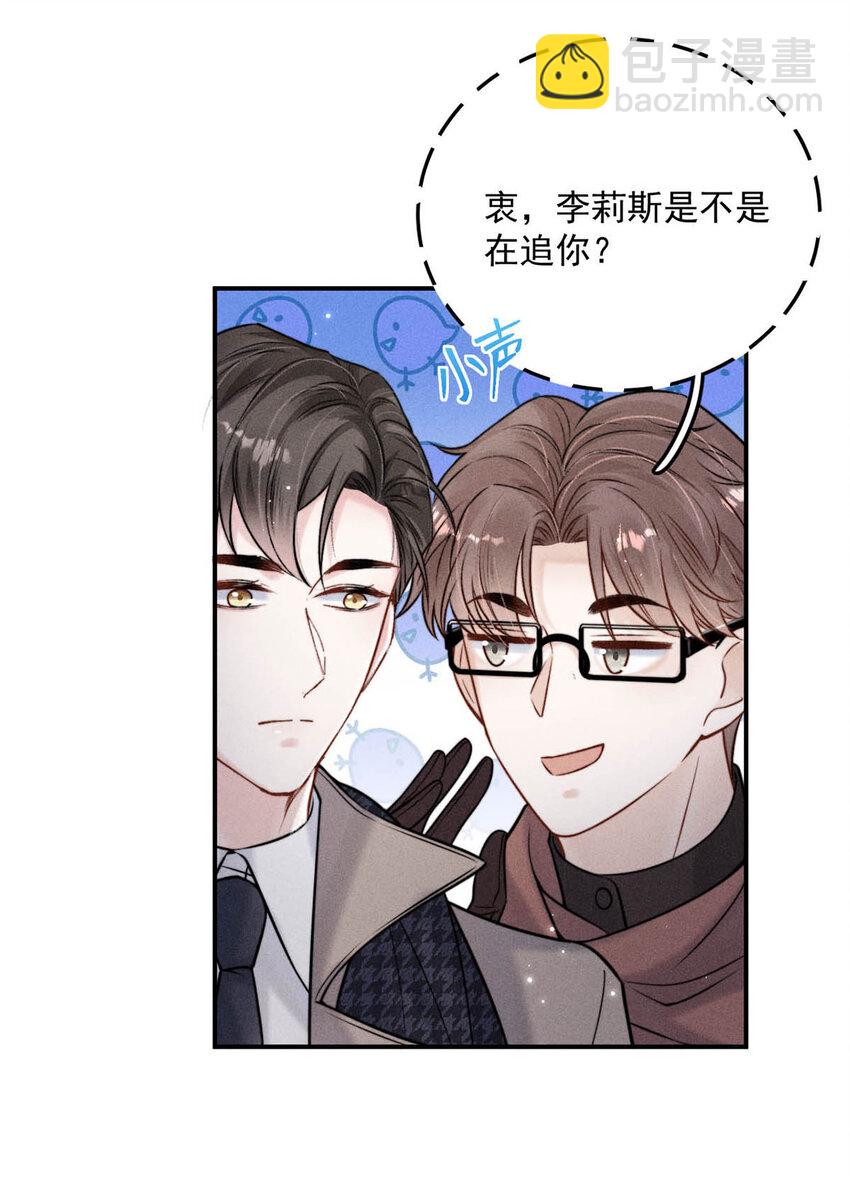 《复水满杯》019 我就不信我这样的美女不能掰直基佬！ 第11页