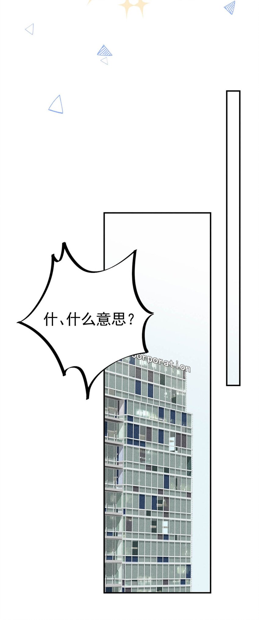 《复水满杯》017 原来你谈恋爱这么作的啊。 第29页