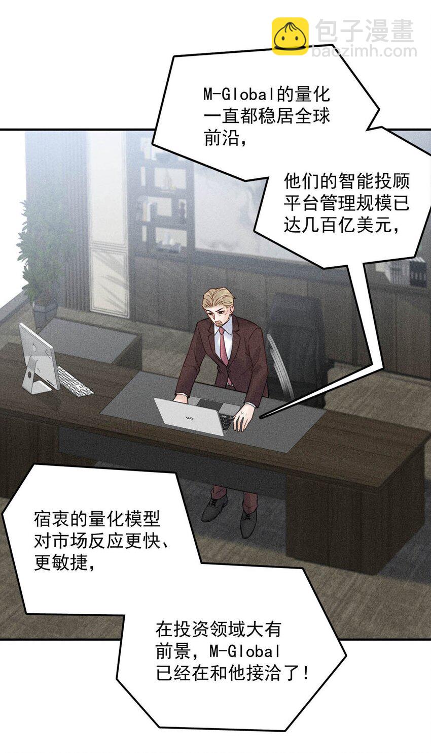 《复水满杯》017 原来你谈恋爱这么作的啊。 第30页