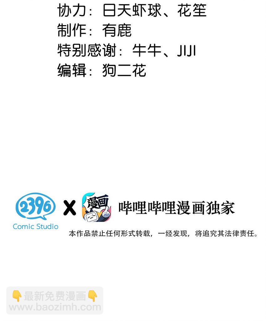 《复水满杯》017 原来你谈恋爱这么作的啊。 第3页