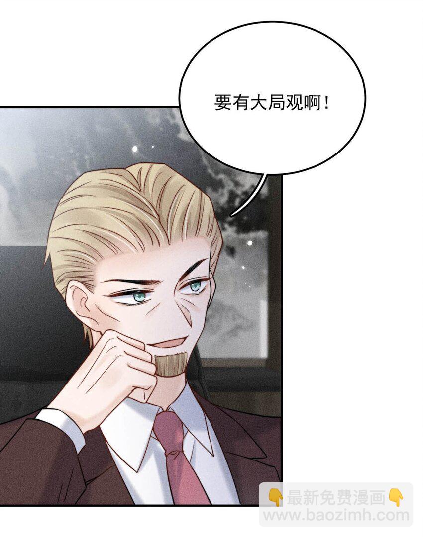《复水满杯》017 原来你谈恋爱这么作的啊。 第42页
