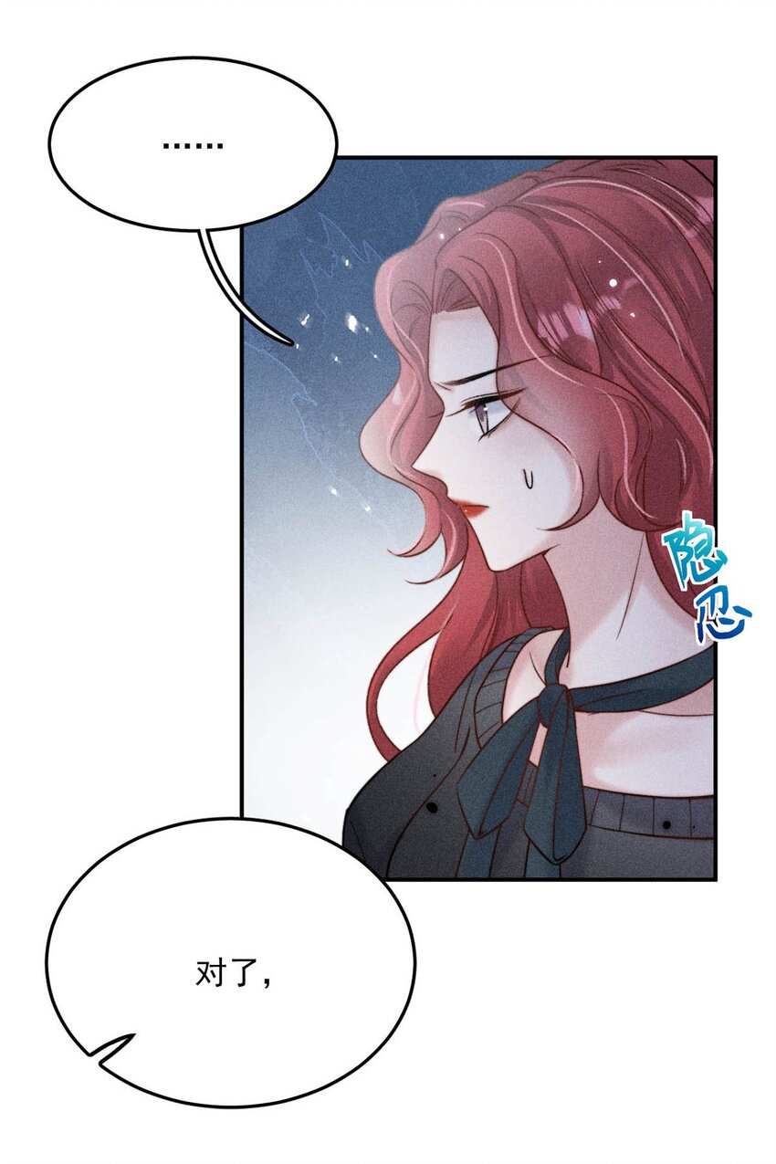 《复水满杯》017 原来你谈恋爱这么作的啊。 第43页