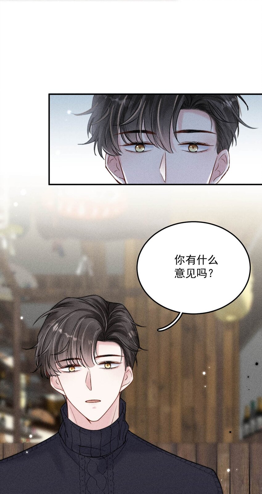 《复水满杯》017 原来你谈恋爱这么作的啊。 第7页
