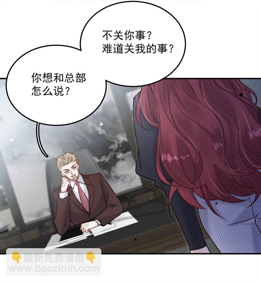 《复水满杯》017 原来你谈恋爱这么作的啊。 第40页