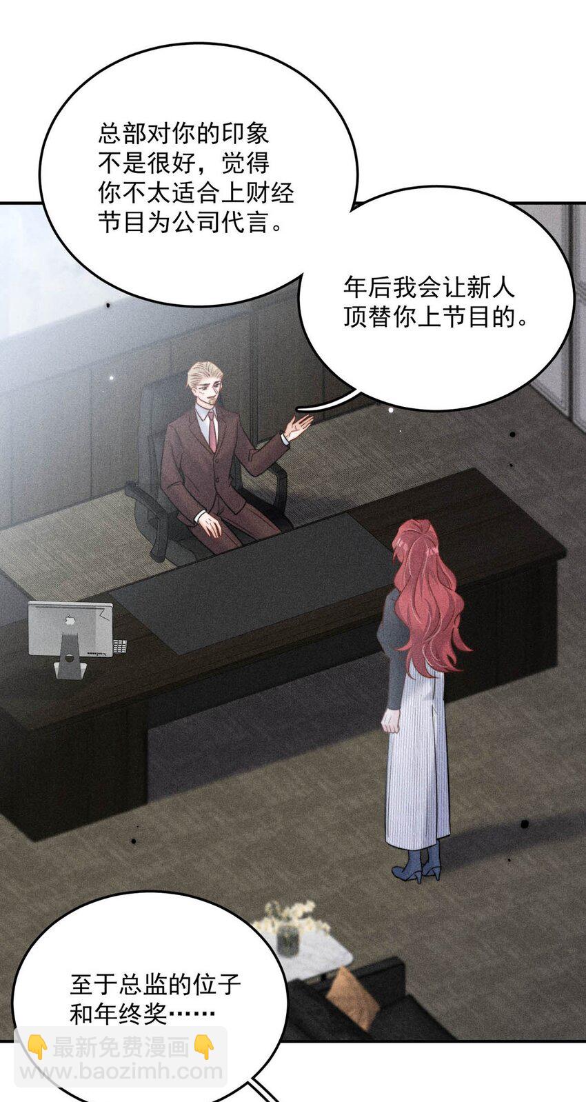 《复水满杯》017 原来你谈恋爱这么作的啊。 第44页