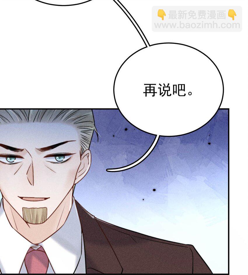 《复水满杯》017 原来你谈恋爱这么作的啊。 第45页