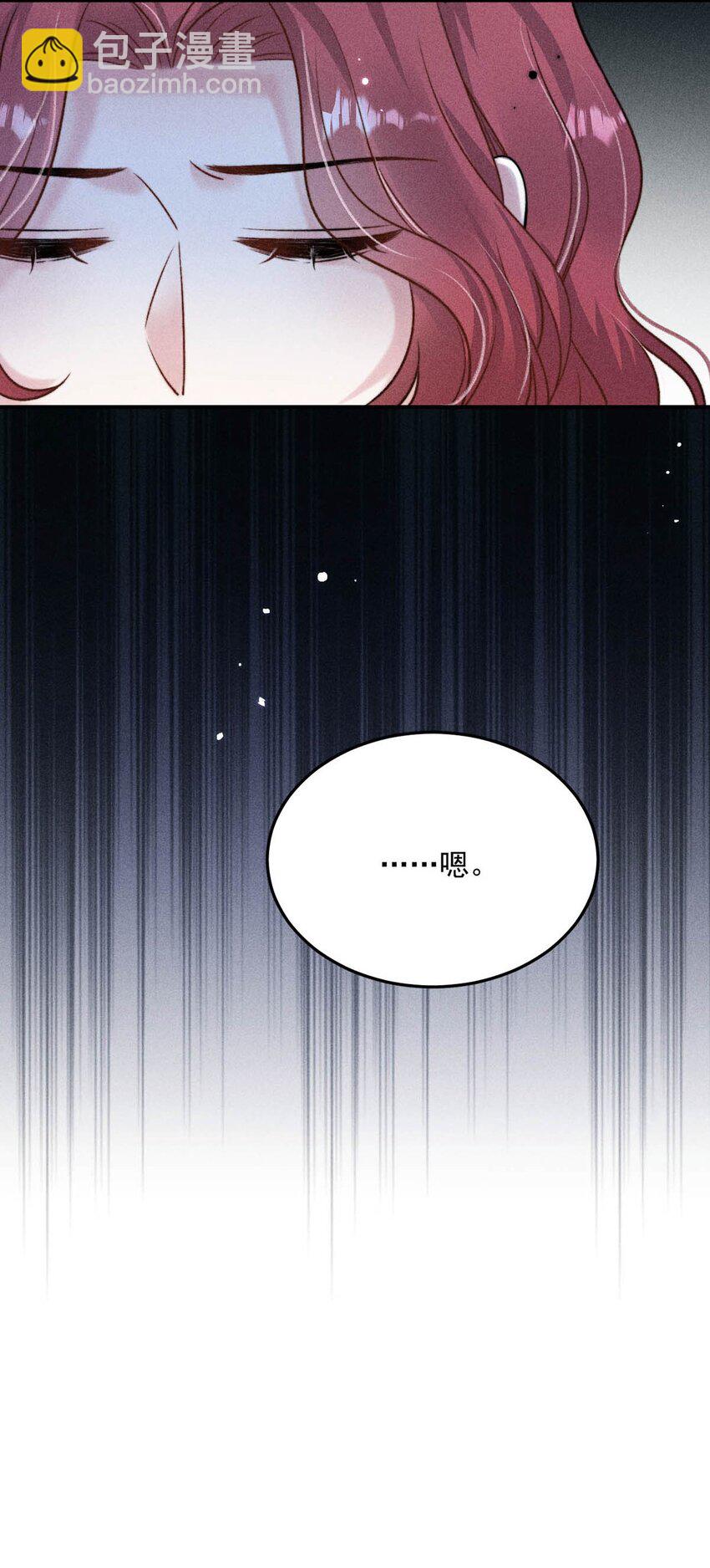 《复水满杯》017 原来你谈恋爱这么作的啊。 第48页