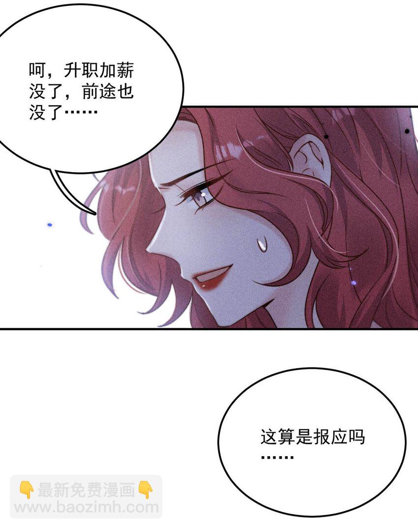 《复水满杯》017 原来你谈恋爱这么作的啊。 第50页