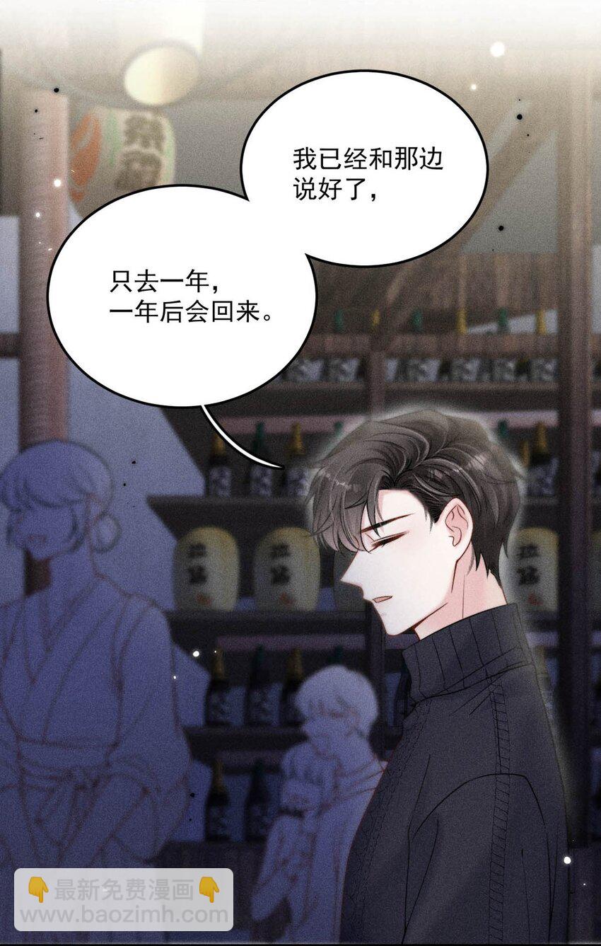《复水满杯》017 原来你谈恋爱这么作的啊。 第5页
