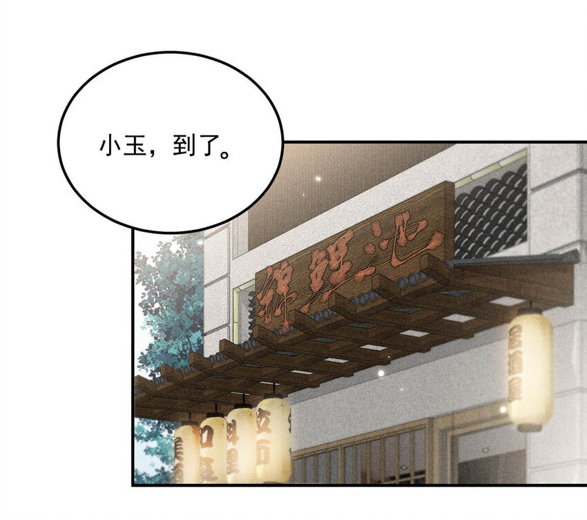 《复水满杯》016 你去美国，那我们怎么办？ 第13页