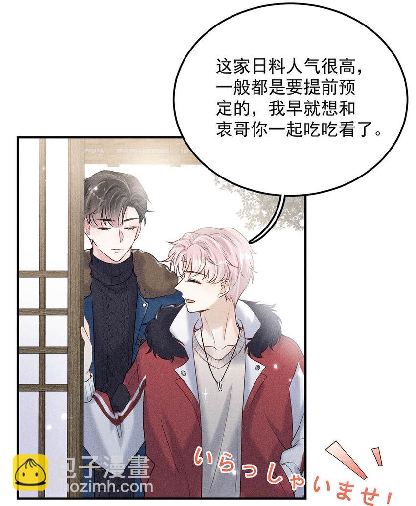 《复水满杯》016 你去美国，那我们怎么办？ 第14页