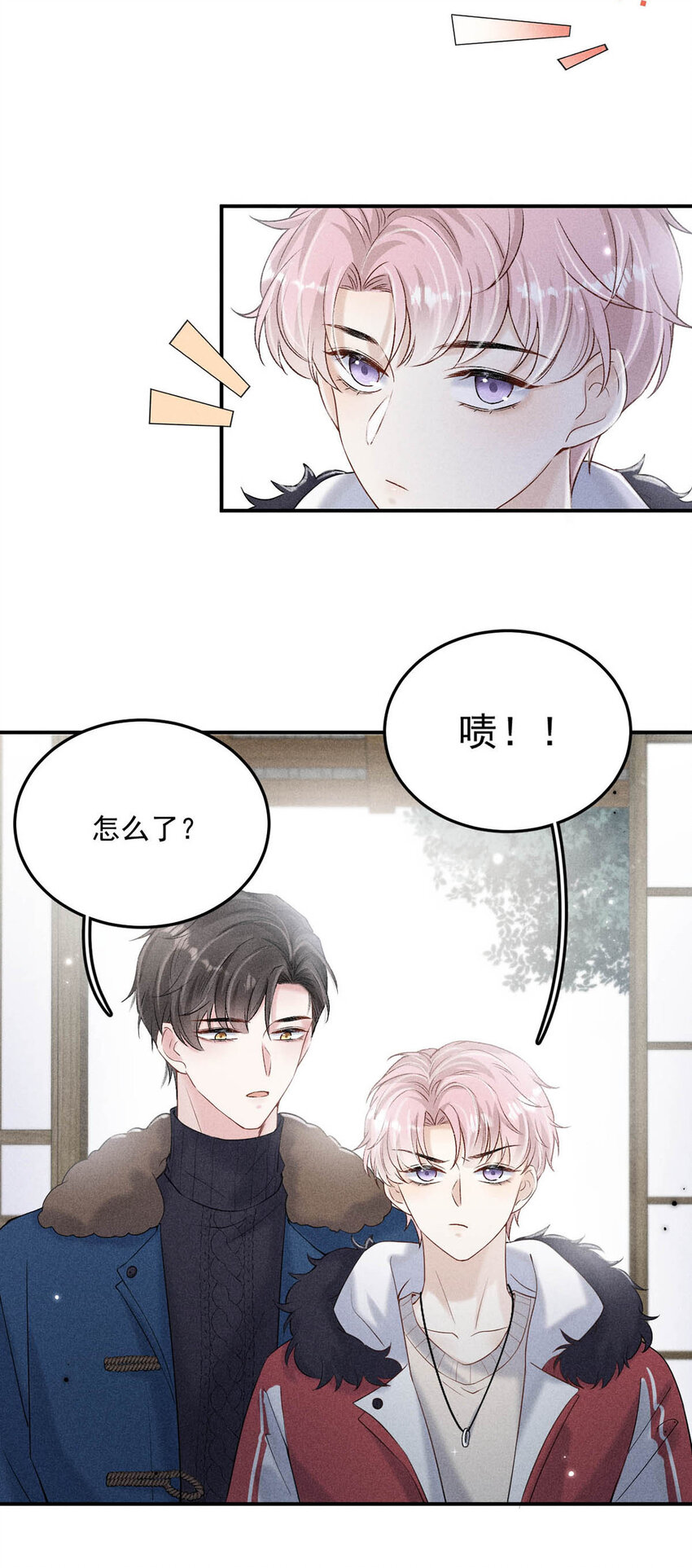 《复水满杯》016 你去美国，那我们怎么办？ 第15页