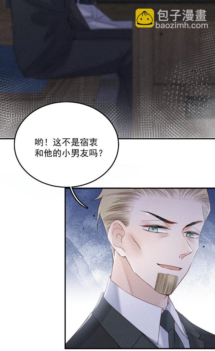 《复水满杯》016 你去美国，那我们怎么办？ 第17页
