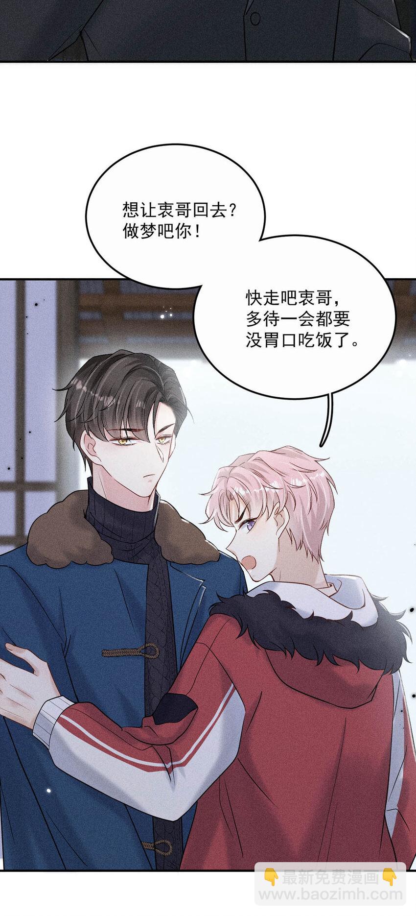 《复水满杯》016 你去美国，那我们怎么办？ 第23页