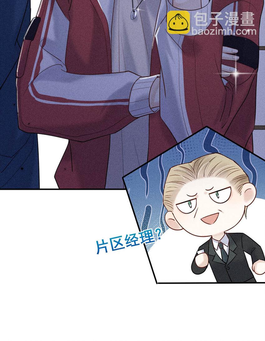 《复水满杯》016 你去美国，那我们怎么办？ 第29页