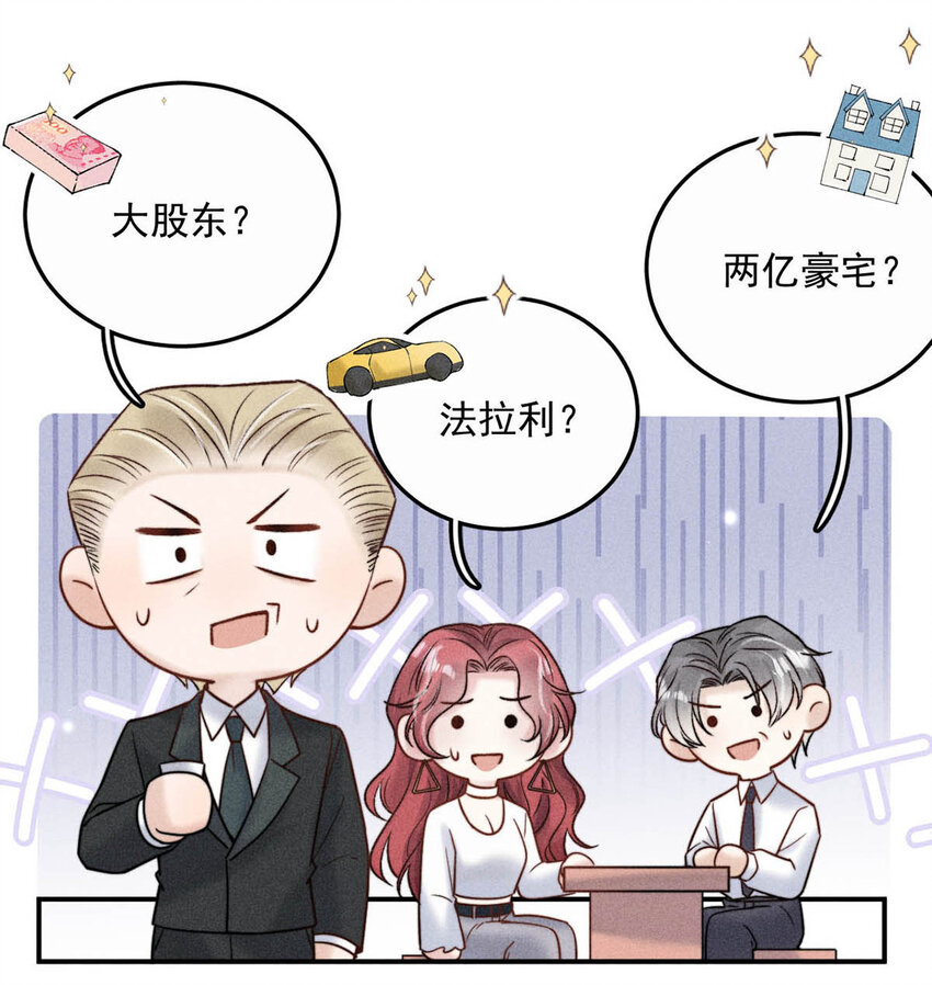 《复水满杯》016 你去美国，那我们怎么办？ 第34页