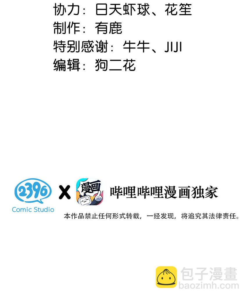《复水满杯》016 你去美国，那我们怎么办？ 第3页