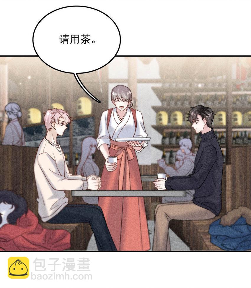 《复水满杯》016 你去美国，那我们怎么办？ 第42页