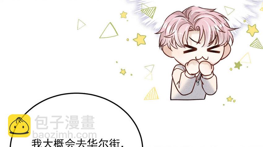 《复水满杯》016 你去美国，那我们怎么办？ 第46页