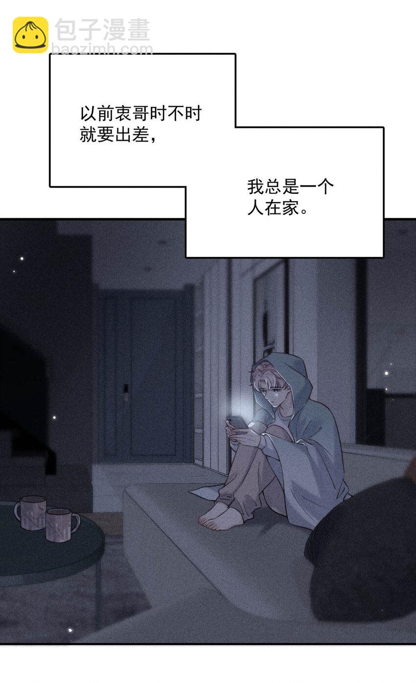 《复水满杯》016 你去美国，那我们怎么办？ 第7页