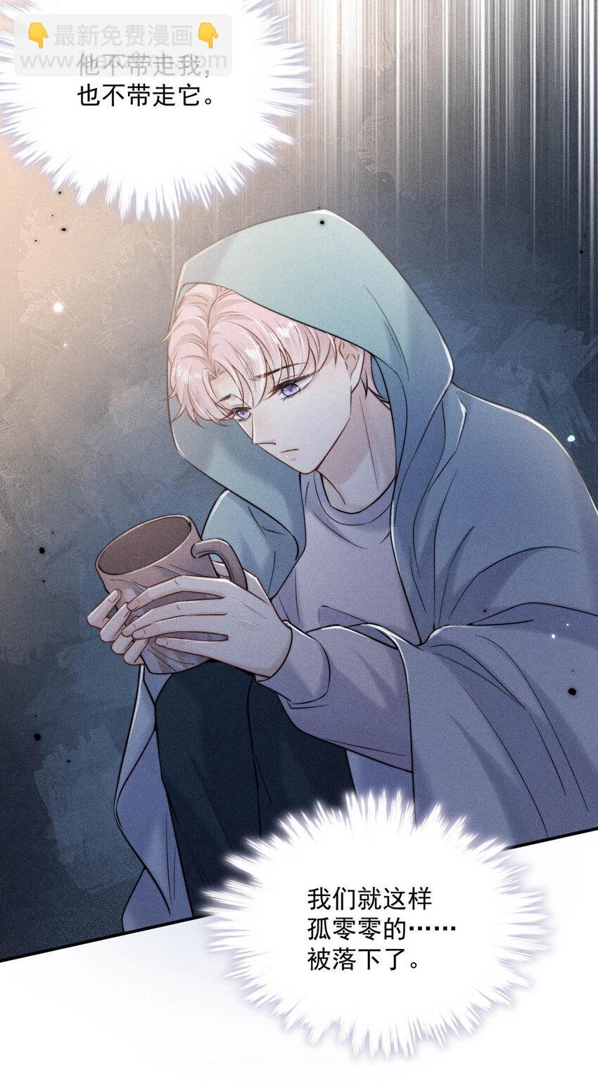 《复水满杯》018 早安，我是GAY。 第12页