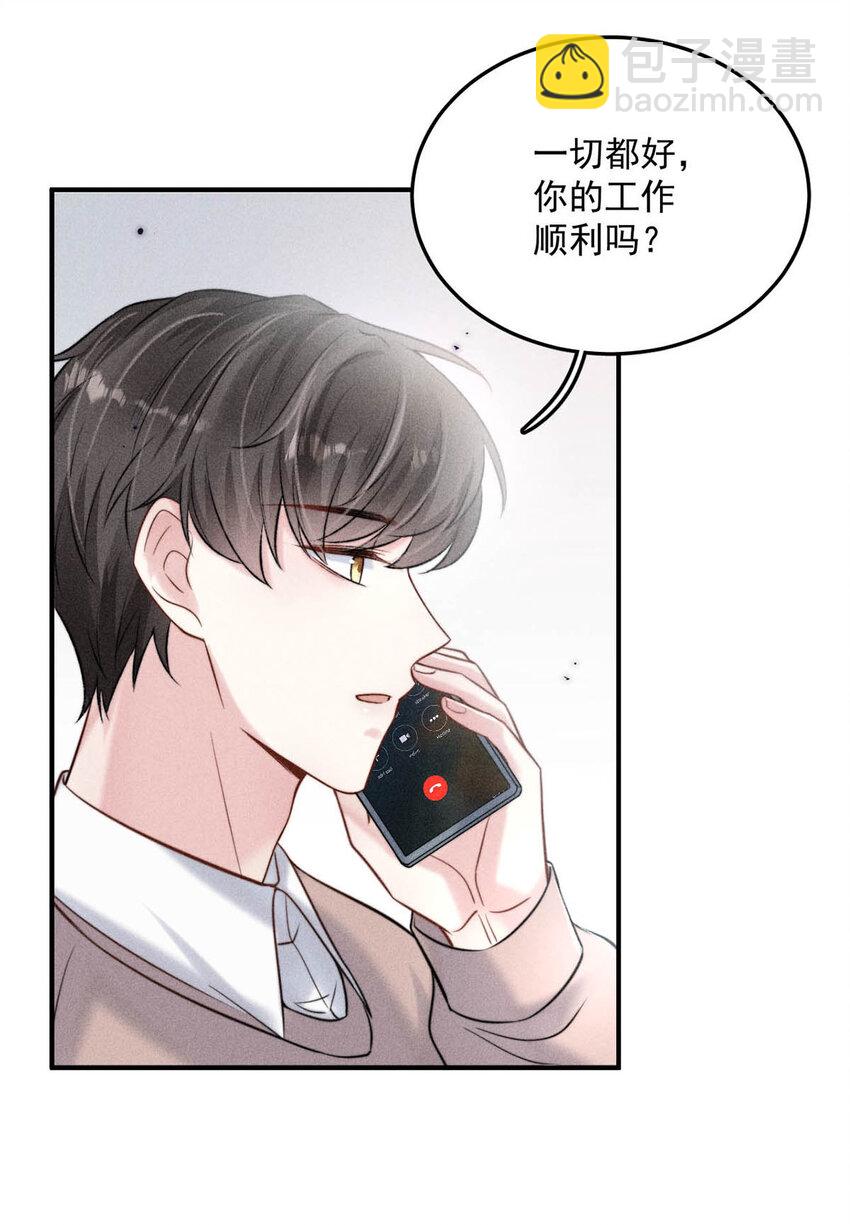 《复水满杯》018 早安，我是GAY。 第17页