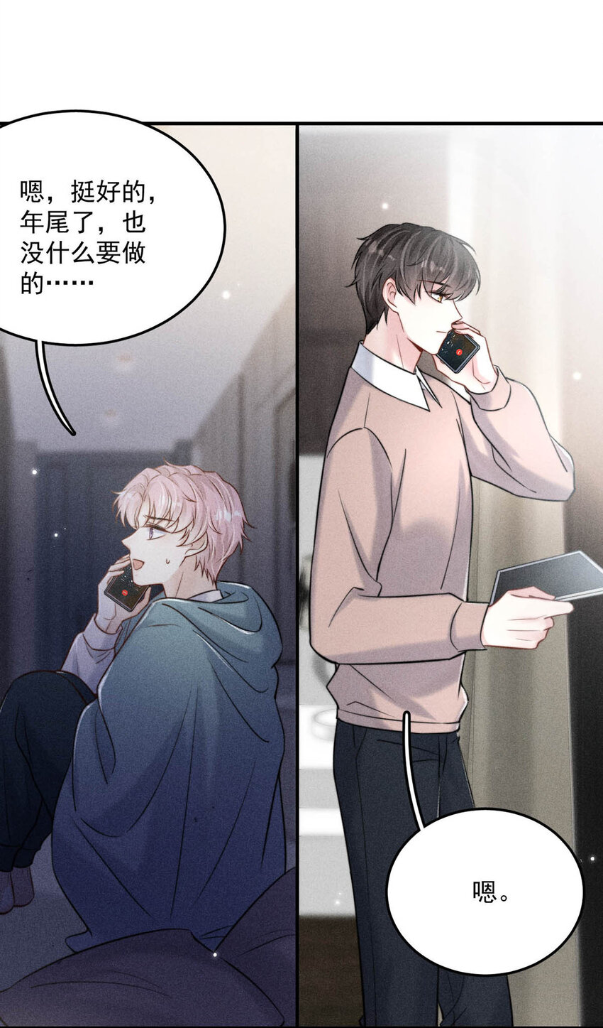 《复水满杯》018 早安，我是GAY。 第18页