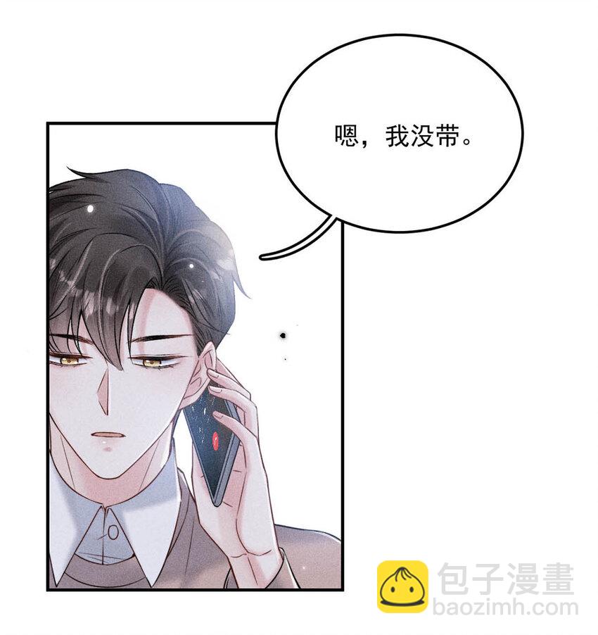 《复水满杯》018 早安，我是GAY。 第22页