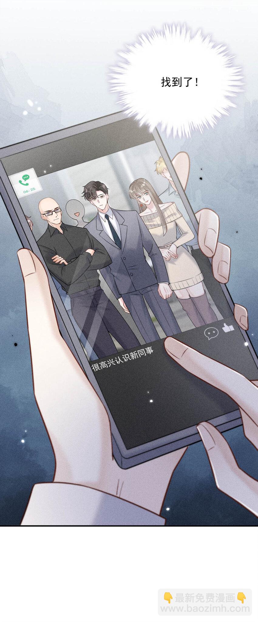 《复水满杯》018 早安，我是GAY。 第26页