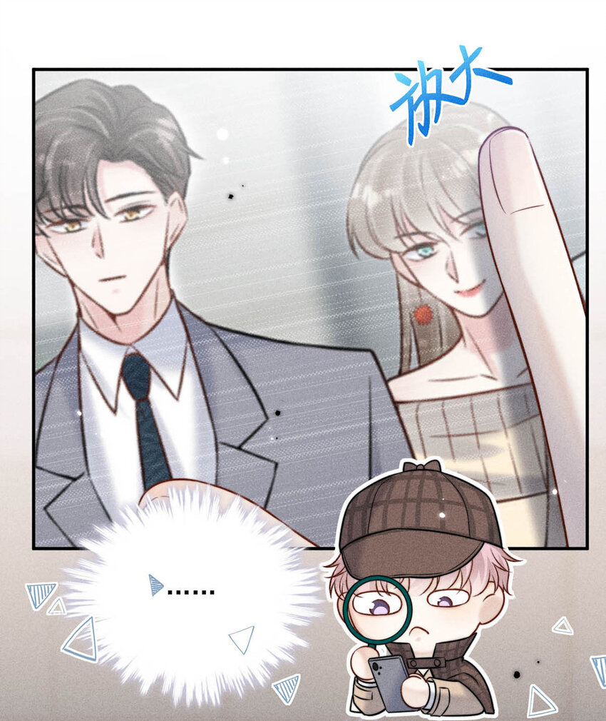 《复水满杯》018 早安，我是GAY。 第28页