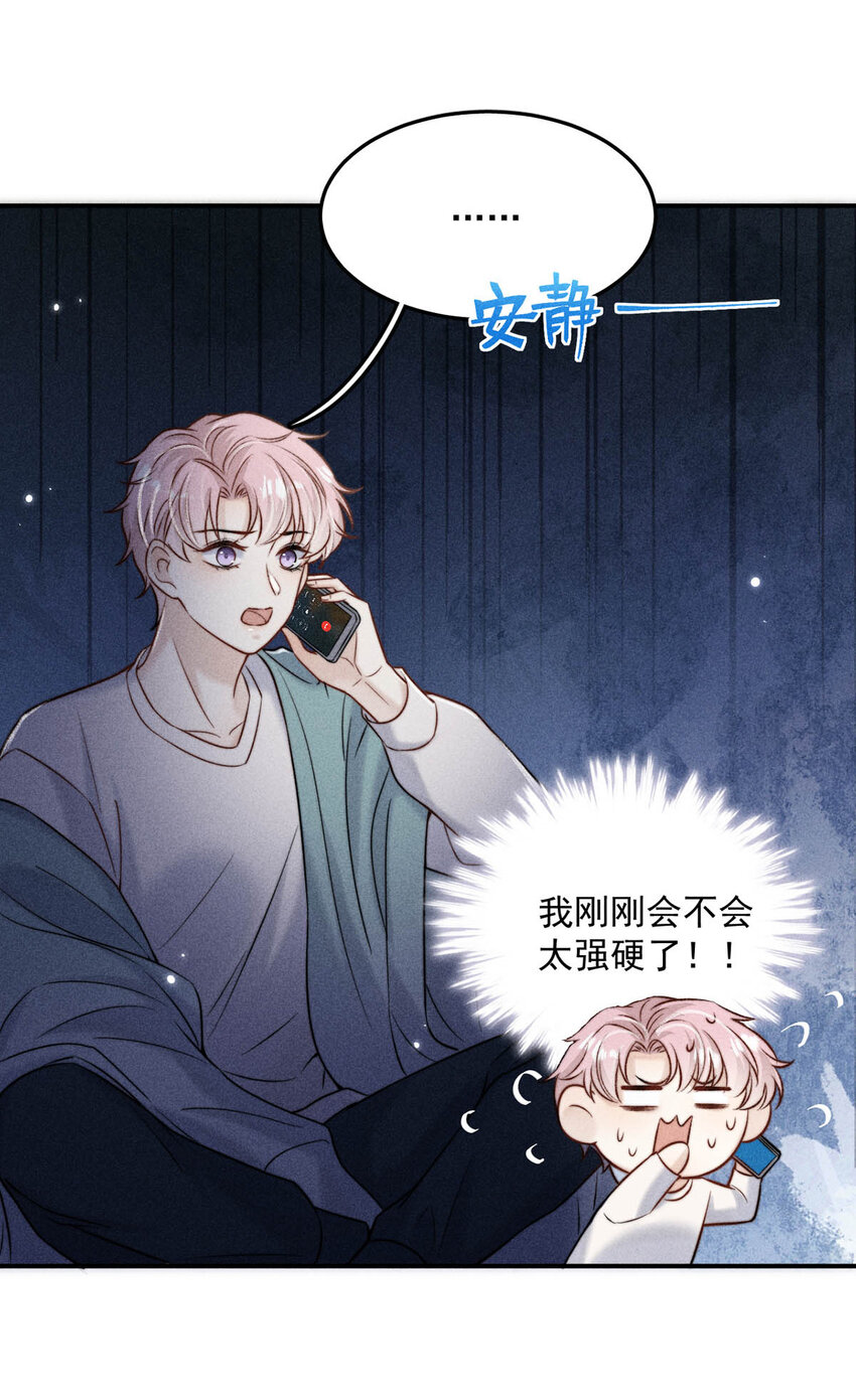 《复水满杯》018 早安，我是GAY。 第38页