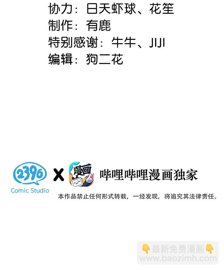 《复水满杯》018 早安，我是GAY。 第3页